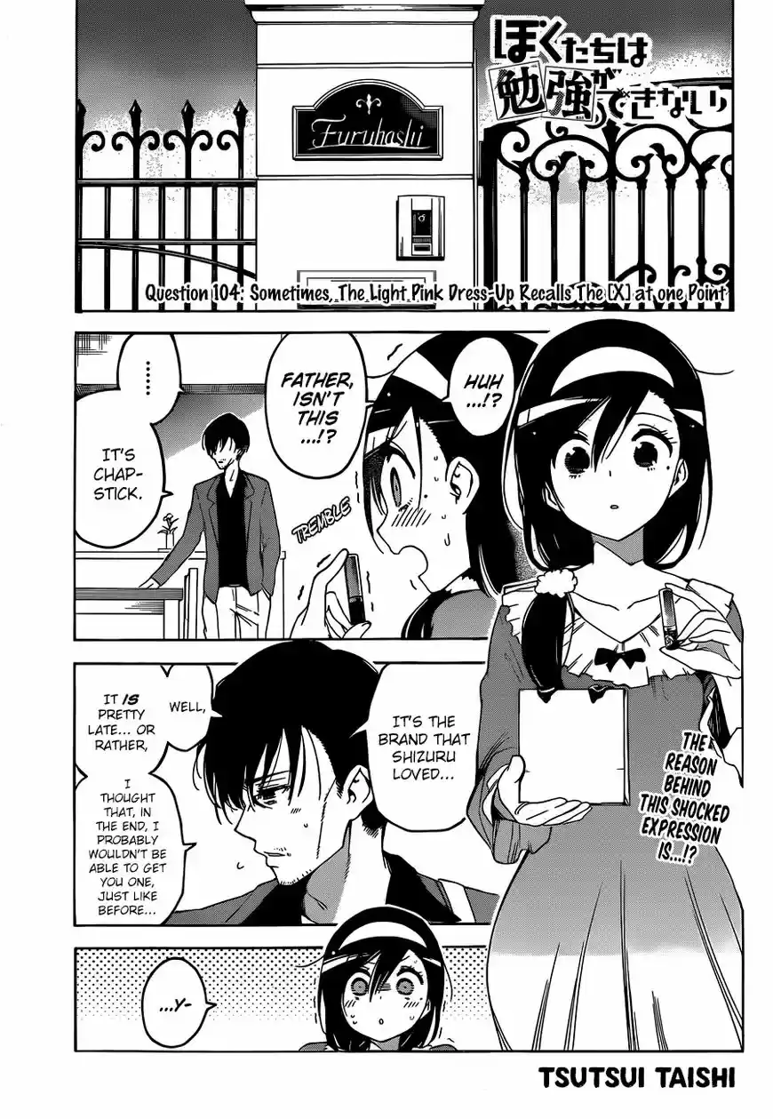 Bokutachi wa Benkyou ga Dekinai 104