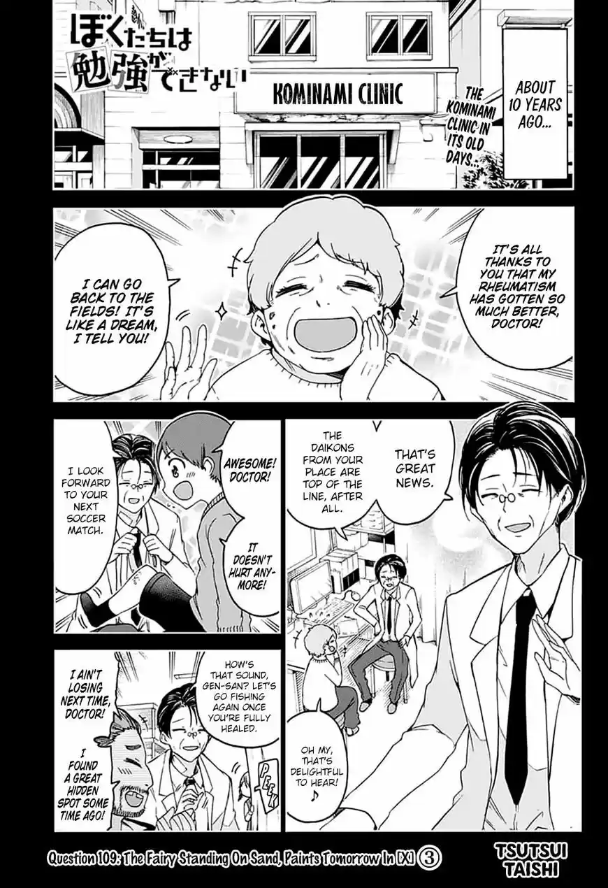 Bokutachi wa Benkyou ga Dekinai 109