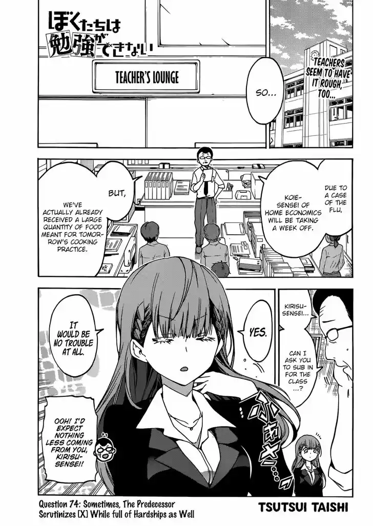 Bokutachi wa Benkyou ga Dekinai 74