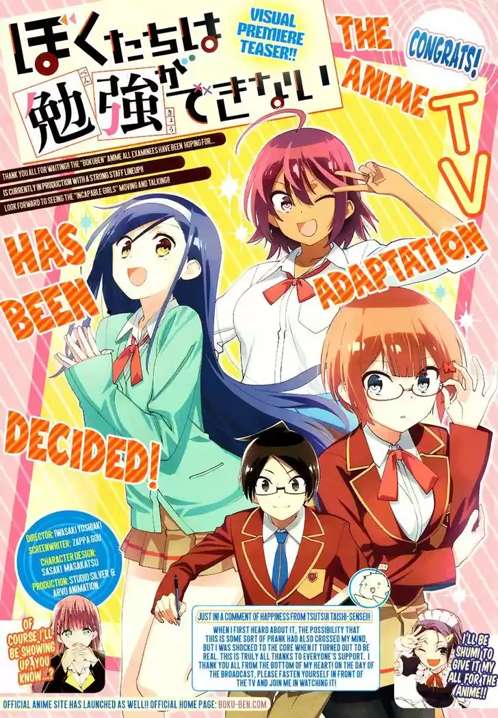 Bokutachi wa Benkyou ga Dekinai 76