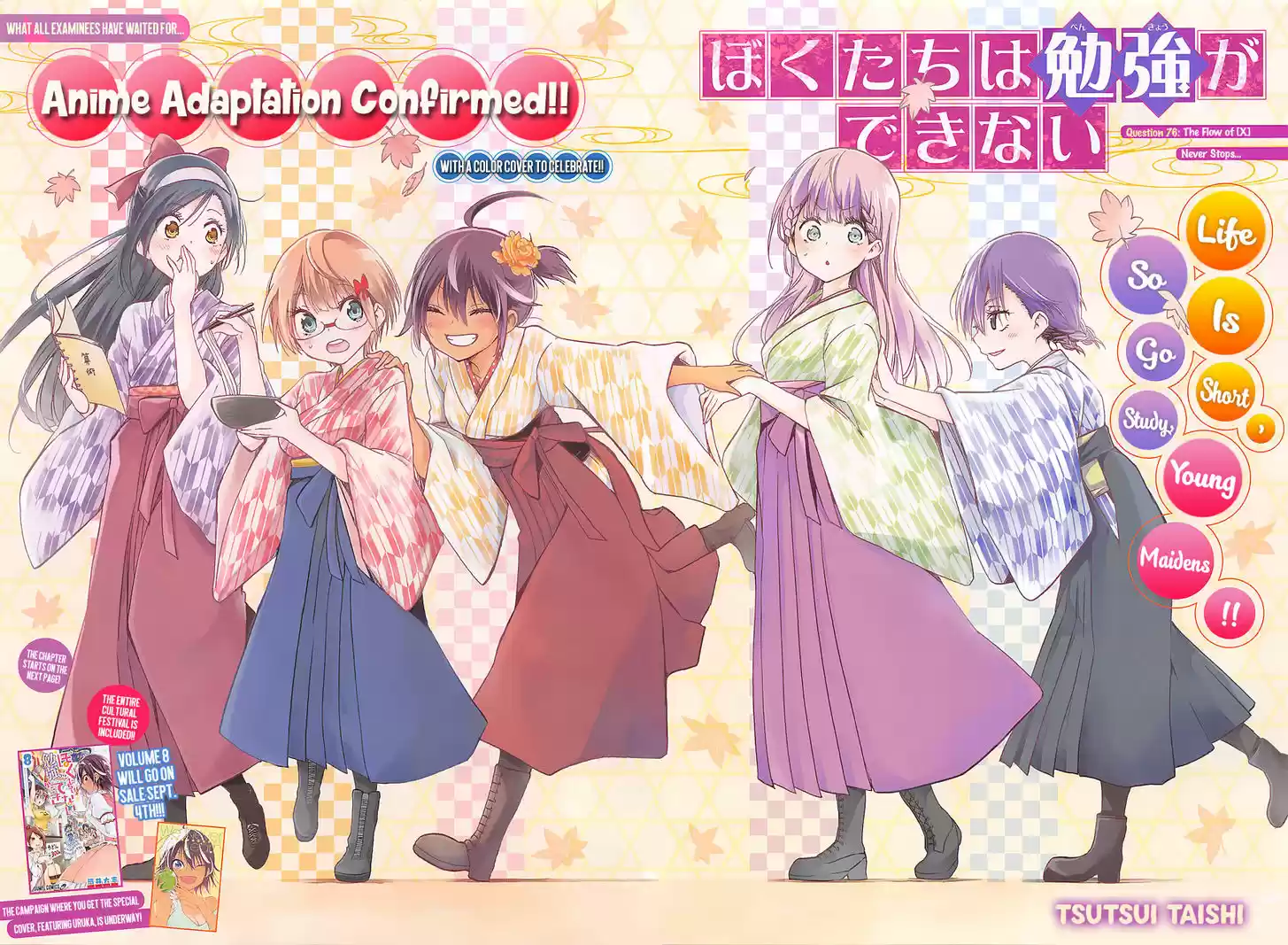 Bokutachi wa Benkyou ga Dekinai 76