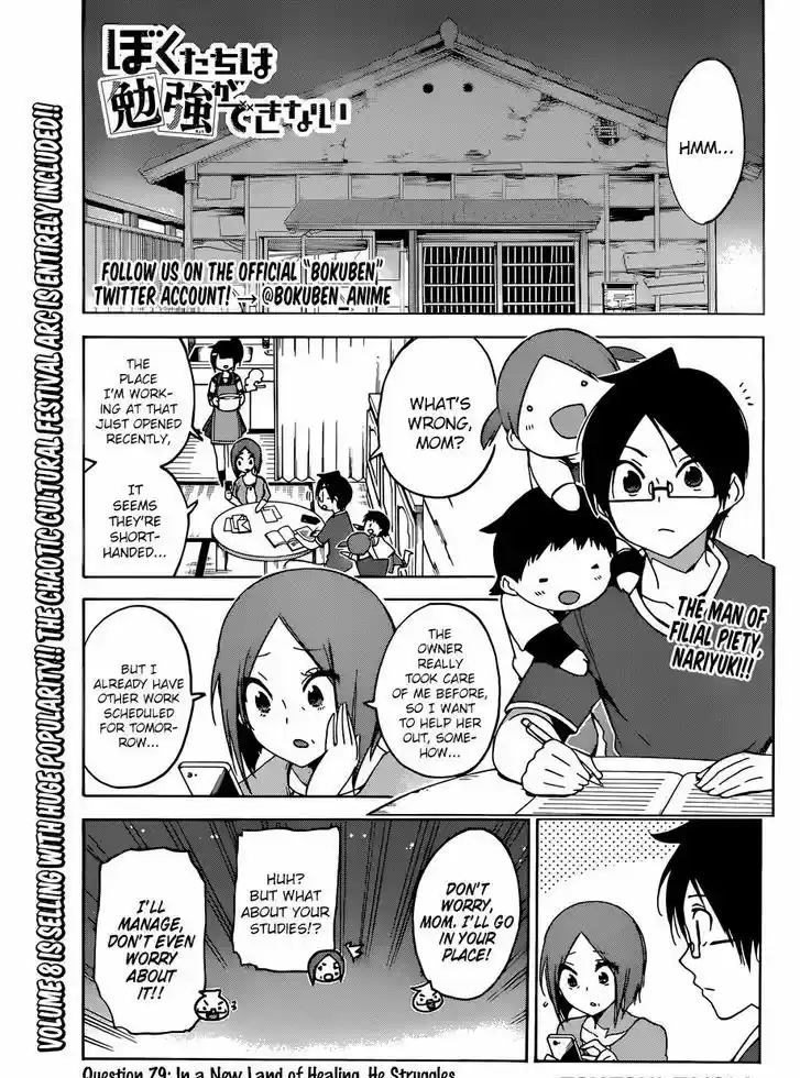 Bokutachi wa Benkyou ga Dekinai 79