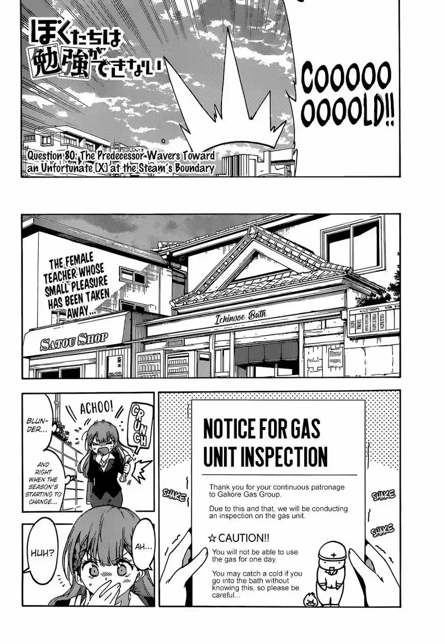 Bokutachi wa Benkyou ga Dekinai 80