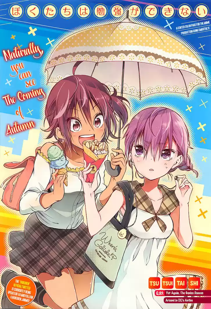 Bokutachi wa Benkyou ga Dekinai 83