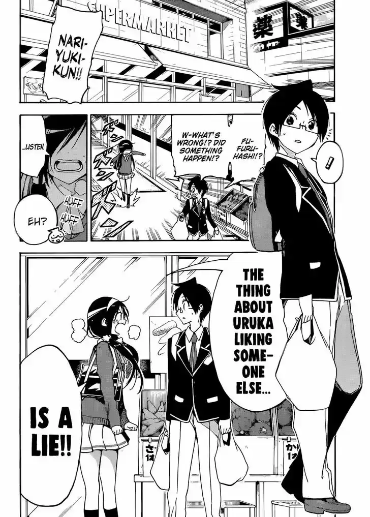 Bokutachi wa Benkyou ga Dekinai 83