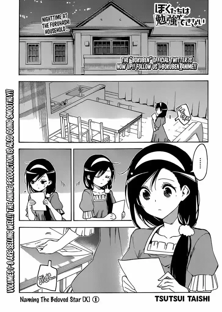 Bokutachi wa Benkyou ga Dekinai 85