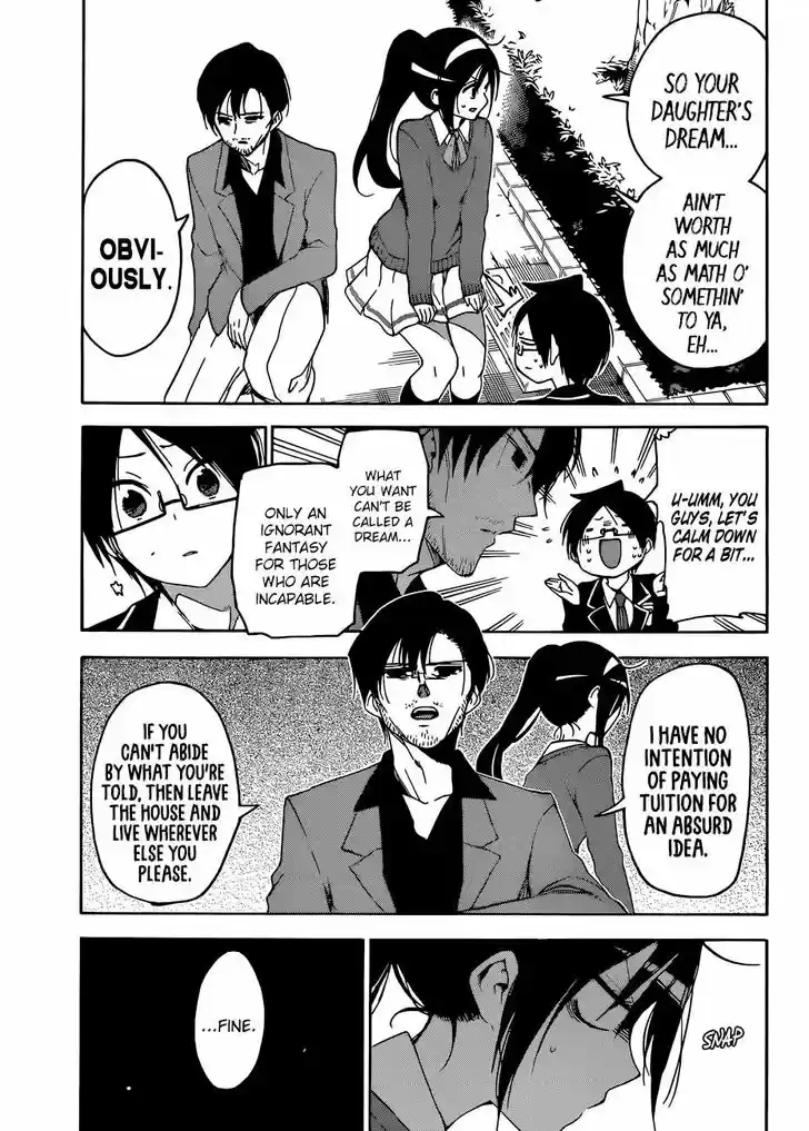 Bokutachi wa Benkyou ga Dekinai 85