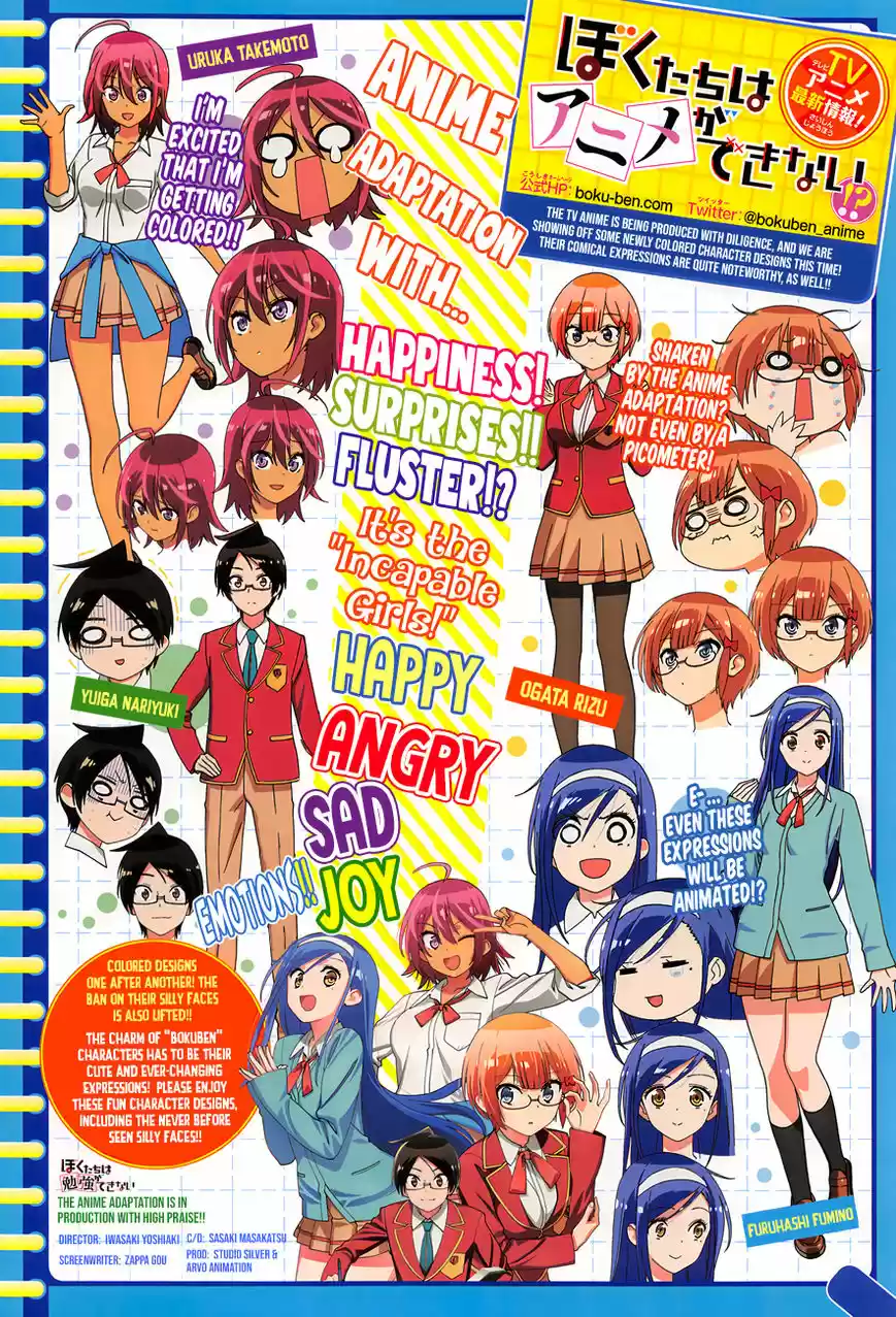 Bokutachi wa Benkyou ga Dekinai 88