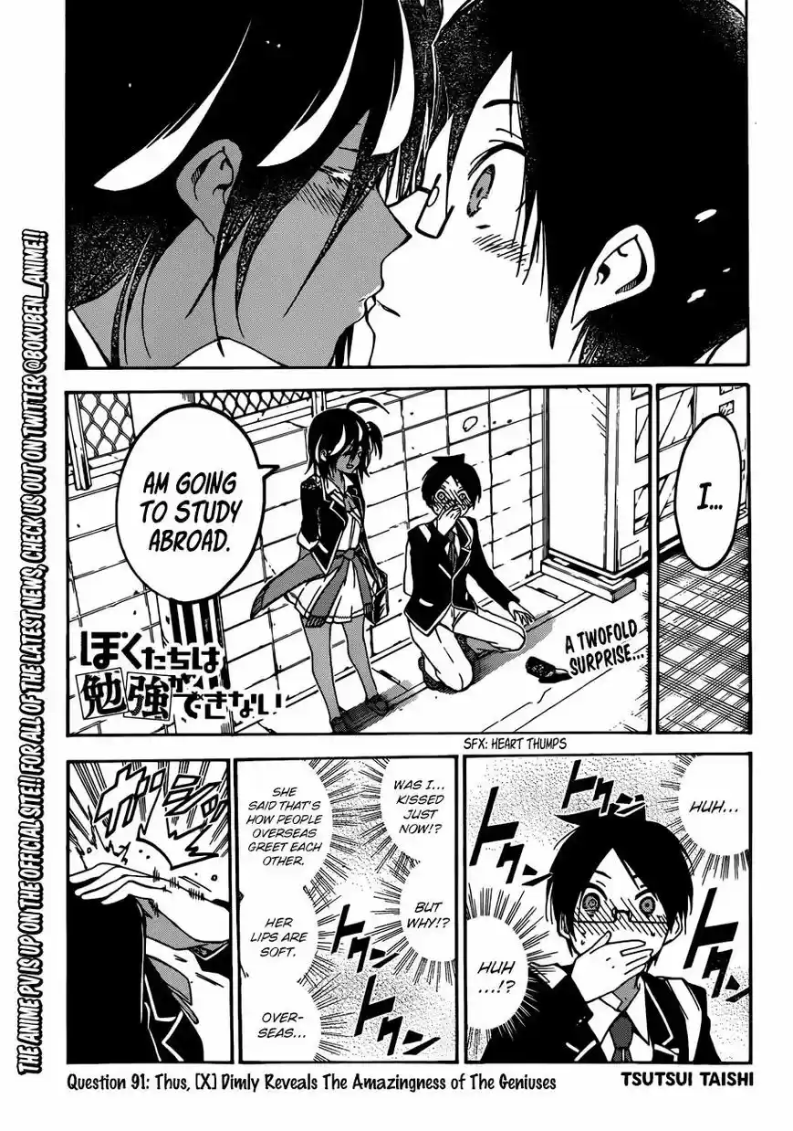 Bokutachi wa Benkyou ga Dekinai 91