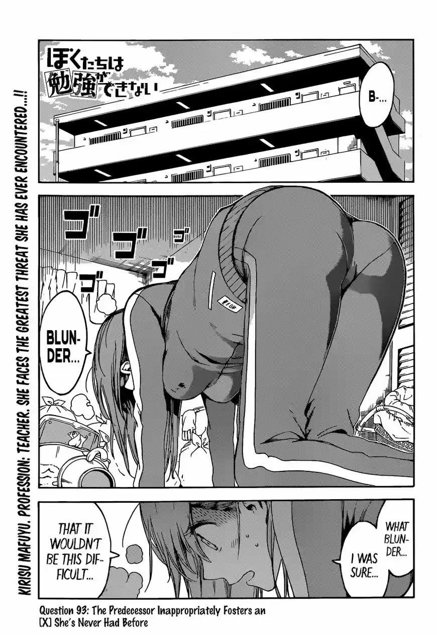 Bokutachi wa Benkyou ga Dekinai 93