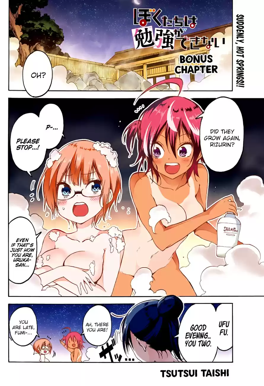 Bokutachi wa Benkyou ga Dekinai Ch. 93.1 Jump GIGA Bonus Chapter