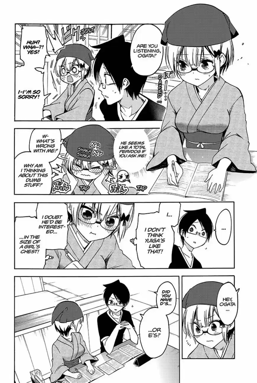Bokutachi wa Benkyou ga Dekinai ch.044