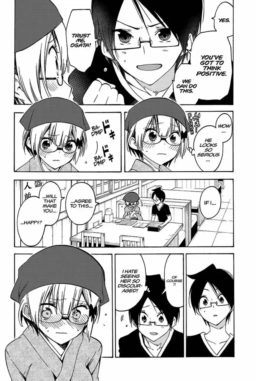 Bokutachi wa Benkyou ga Dekinai ch.044