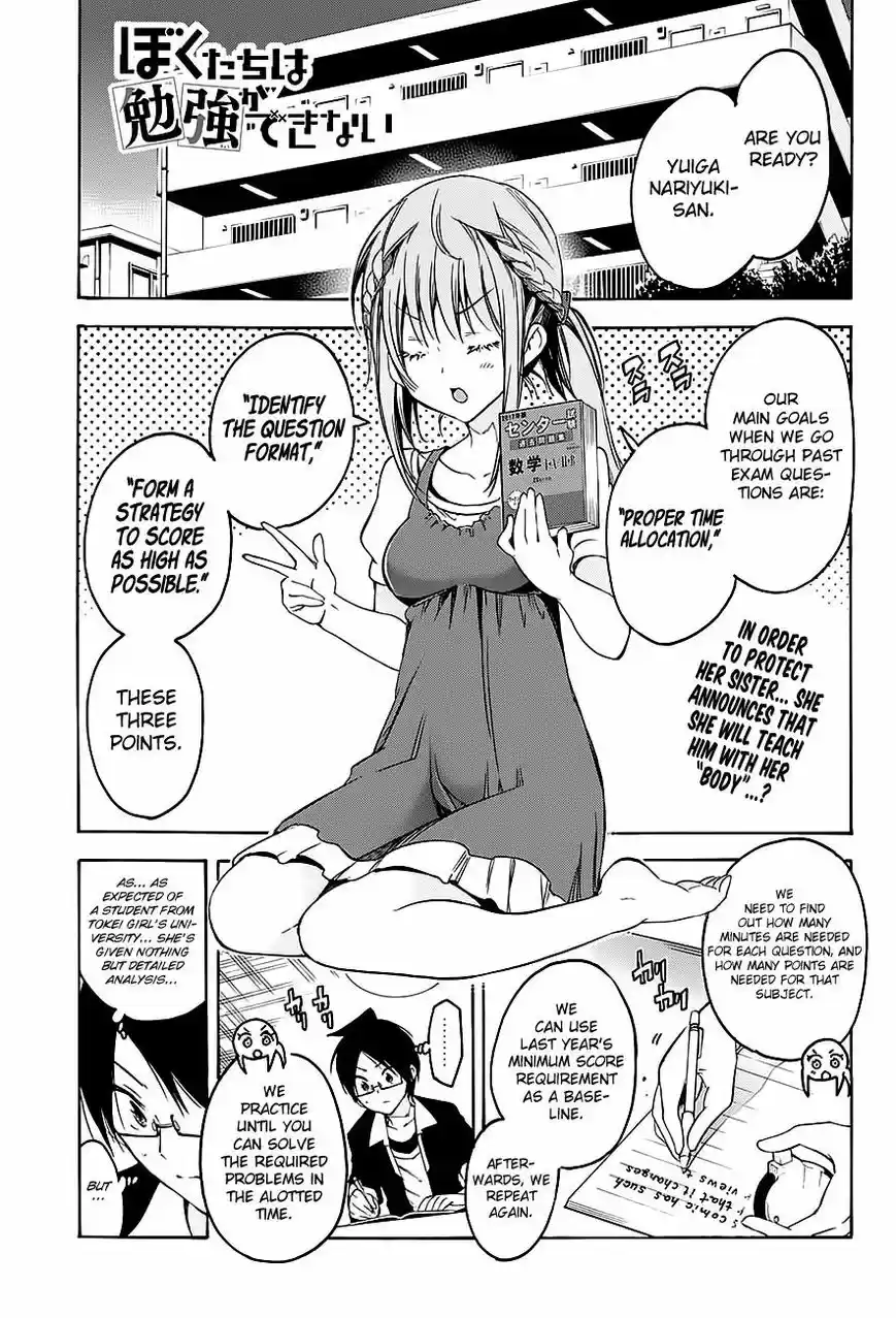 Bokutachi wa Benkyou ga Dekinai ch.046