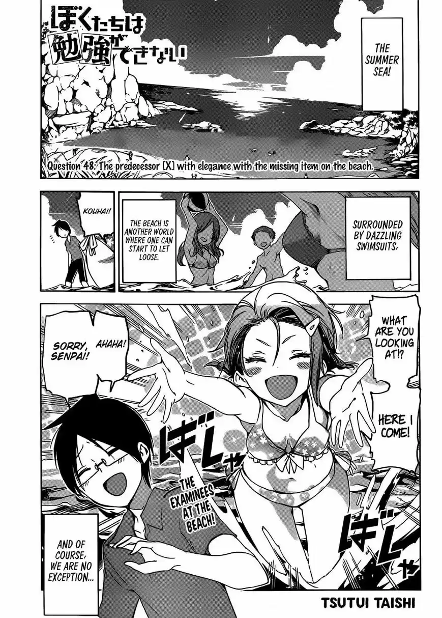Bokutachi wa Benkyou ga Dekinai ch.048