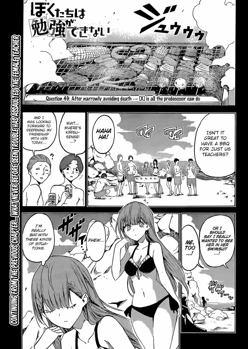 Bokutachi wa Benkyou ga Dekinai ch.049