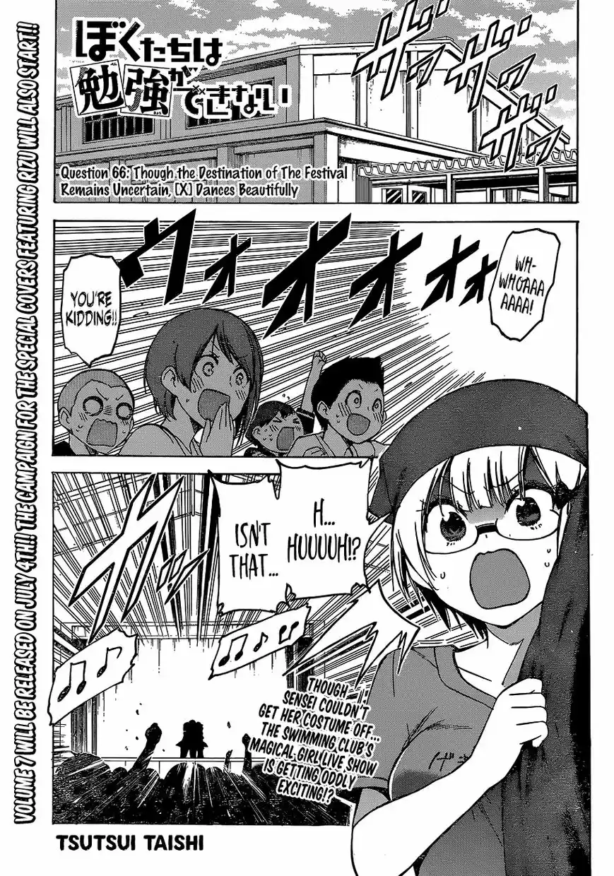 Bokutachi wa Benkyou ga Dekinai ch.066