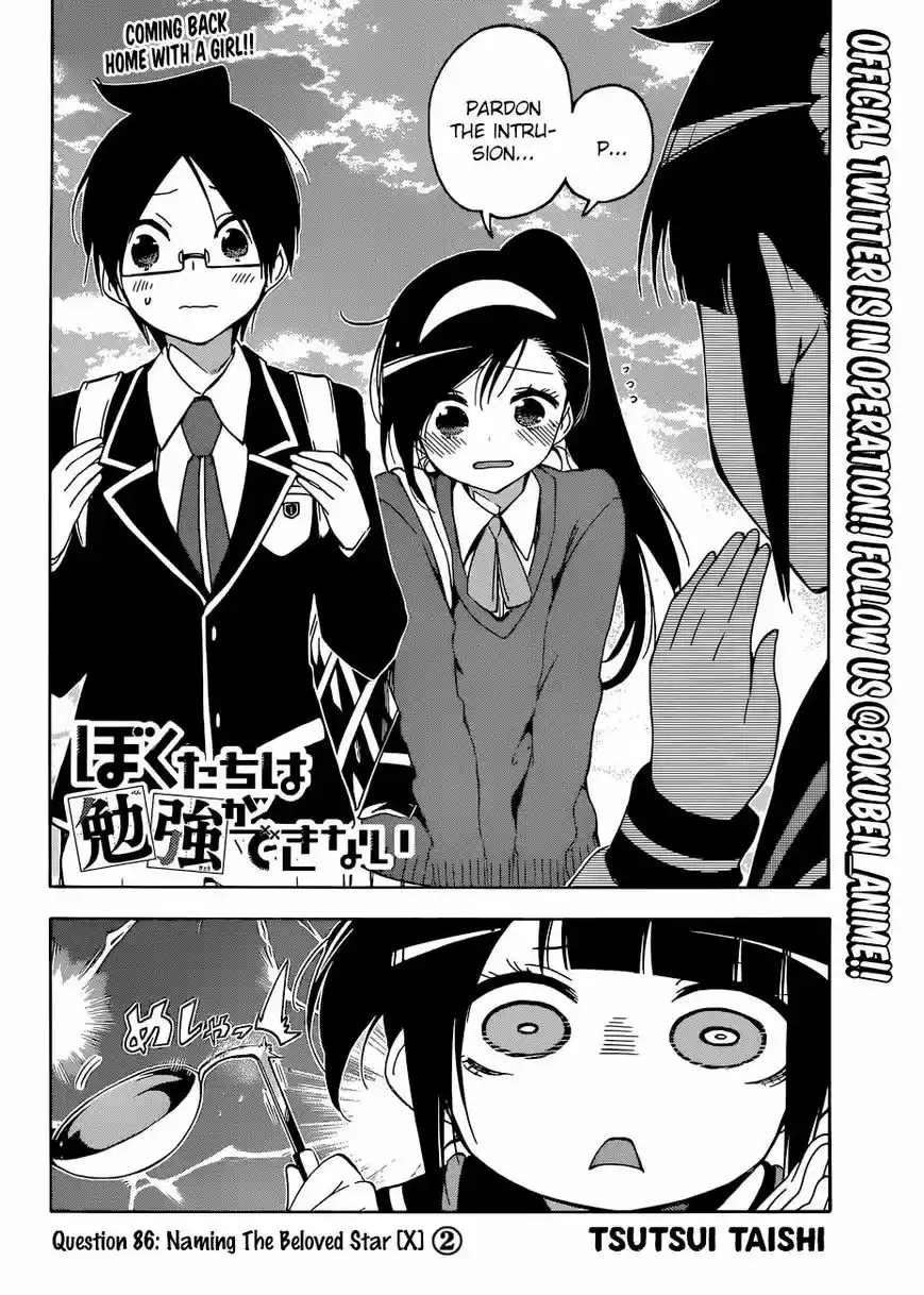 Bokutachi wa Benkyou ga Dekinai ch.086