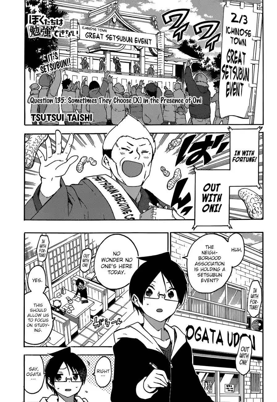 Bokutachi wa Benkyou ga Dekinai ch.135