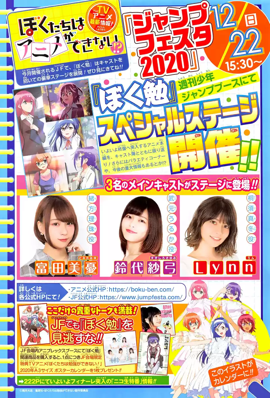 Bokutachi wa Benkyou ga Dekinai ch.139