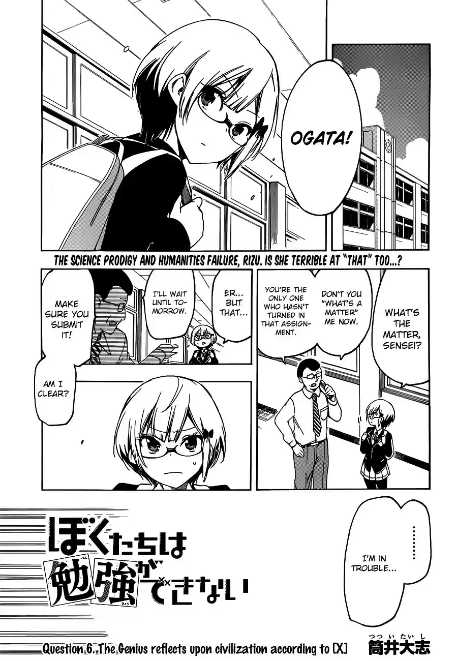 Bokutachi wa Benkyou ga Dekinai ch.6