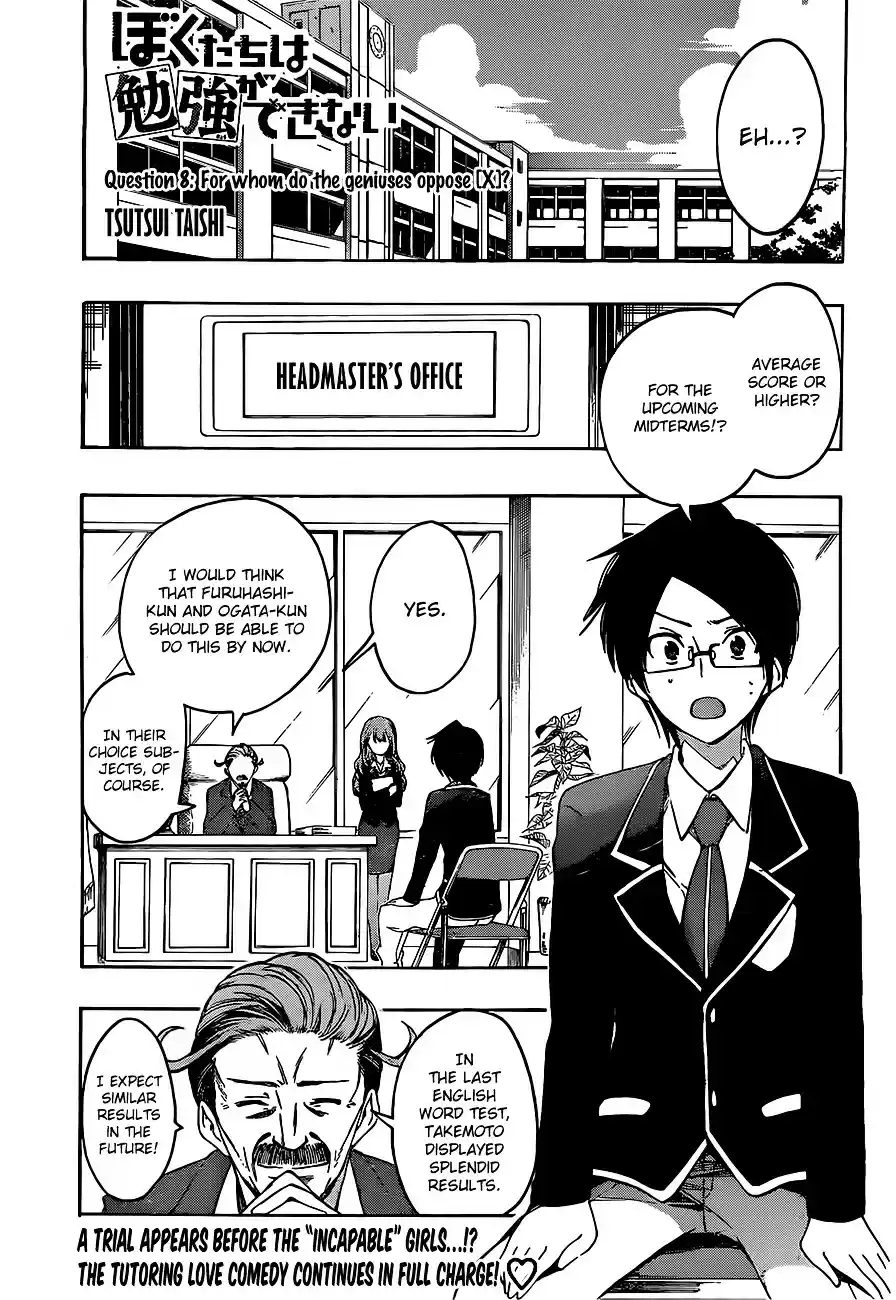 Bokutachi wa Benkyou ga Dekinai ch.8