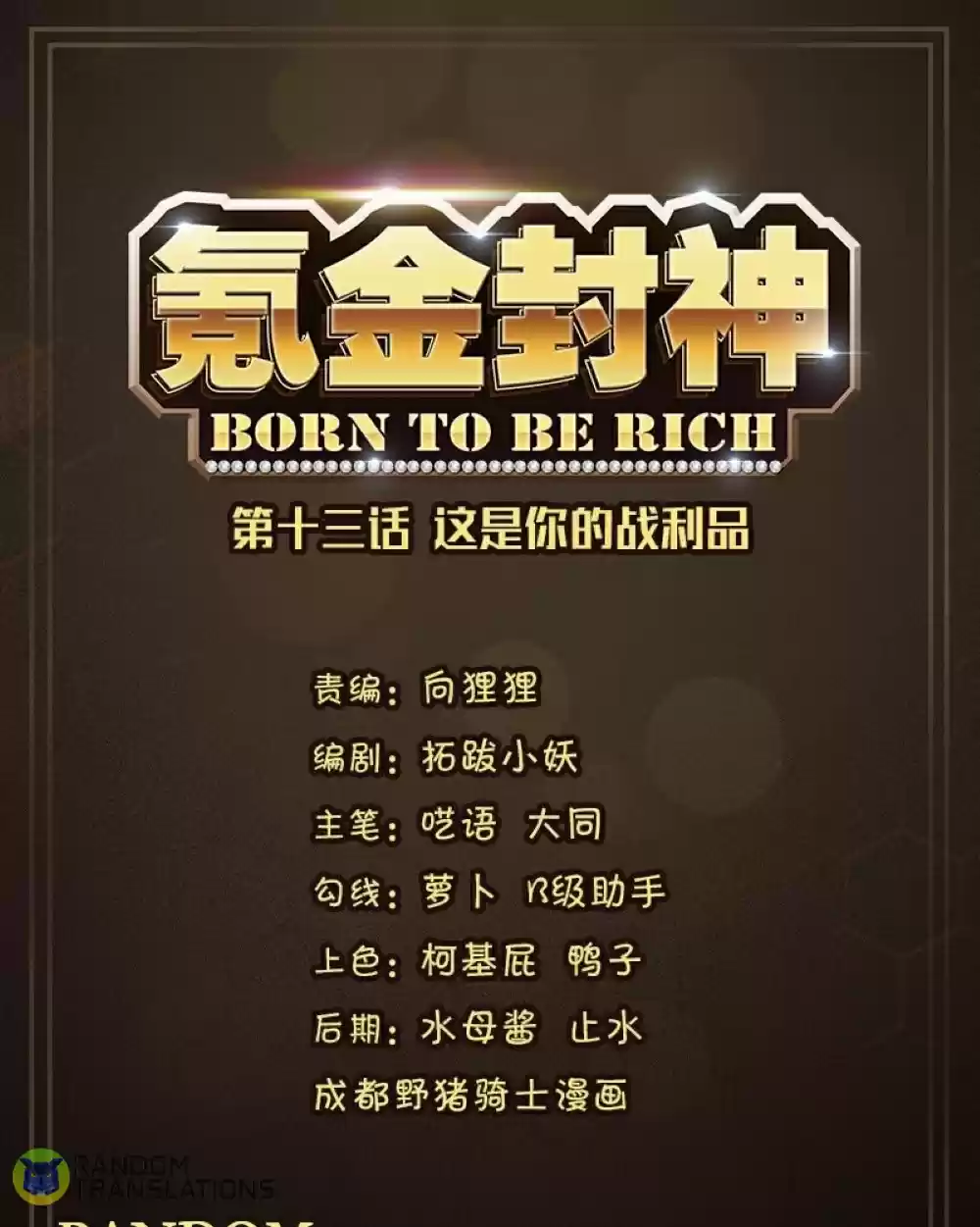 Born to Be Rich Ch. 31