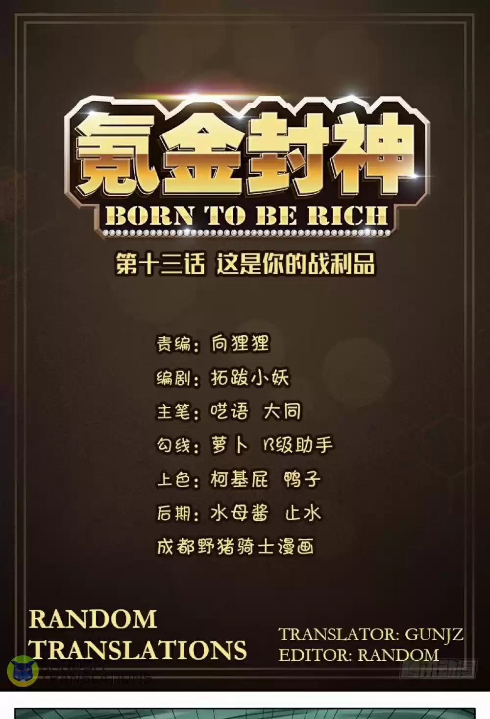 Born to Be Rich Ch. 33