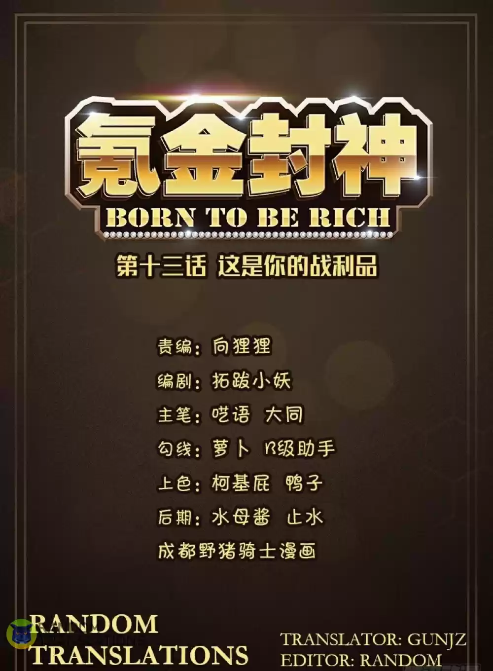Born to Be Rich Ch. 37