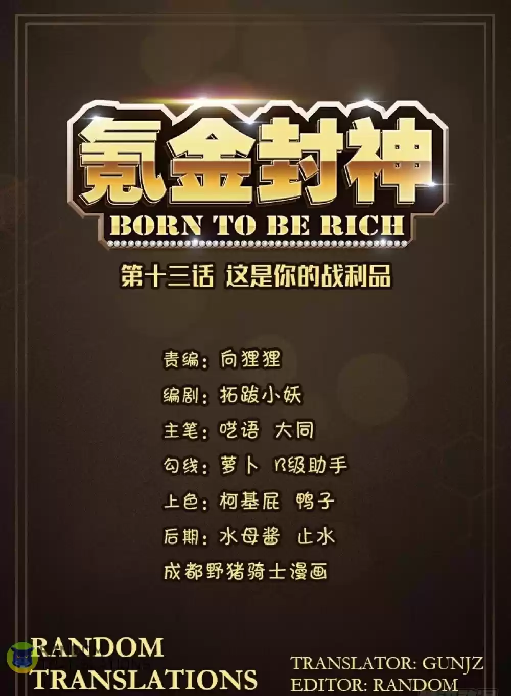 Born To Be Rich ch.41