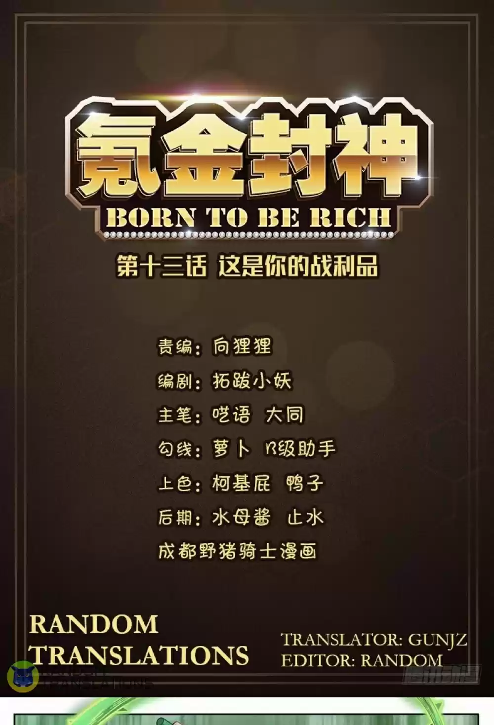 Born To Be Rich ch.42