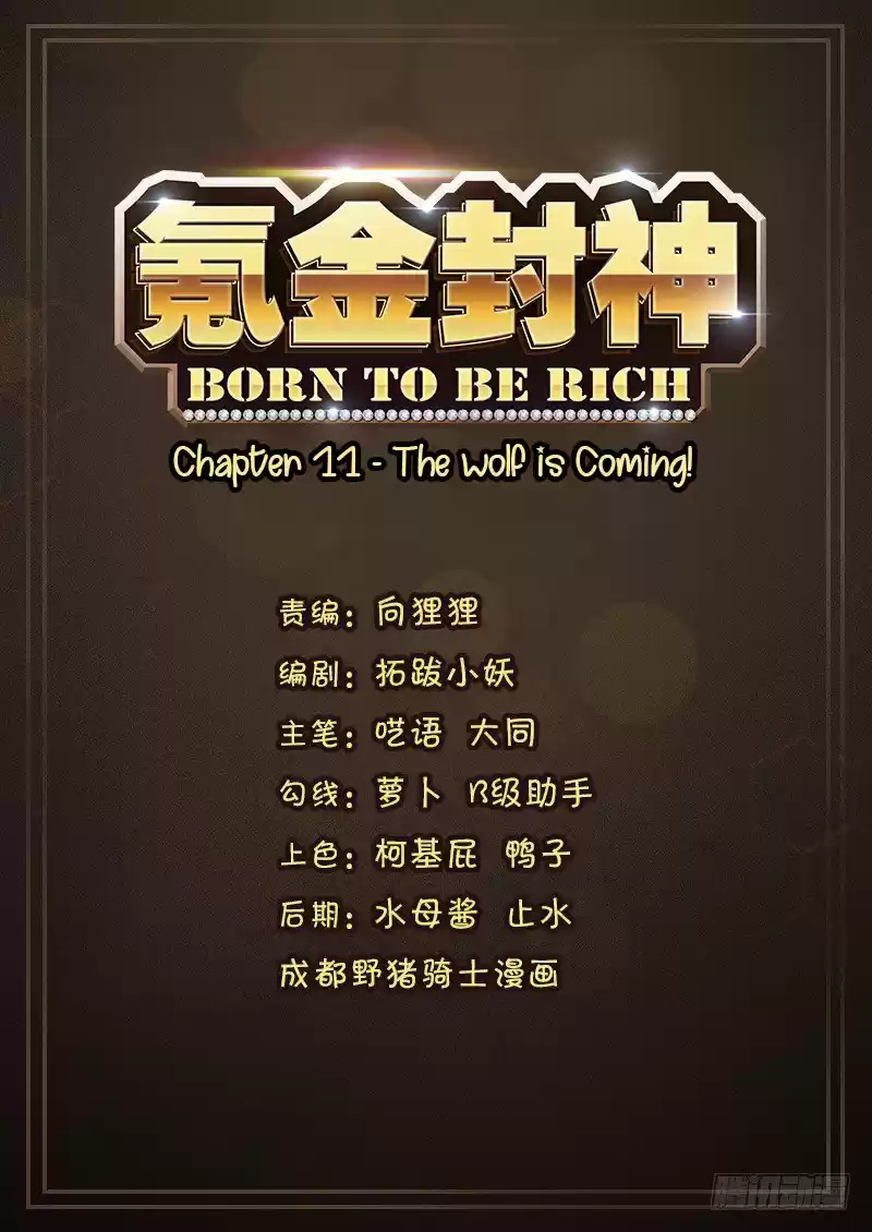 Born To Be Rich Vol. 1 Ch. 11
