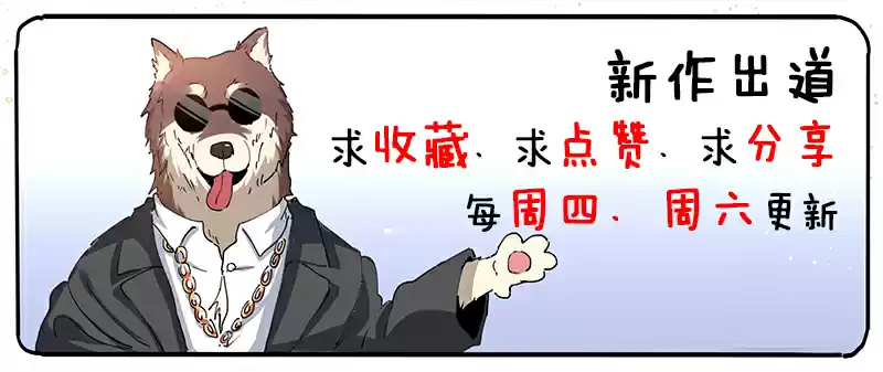 Born to Be Rich Vol. 1 Ch. 12