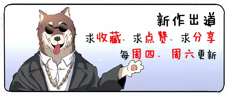 Born to Be Rich Vol. 1 Ch. 13