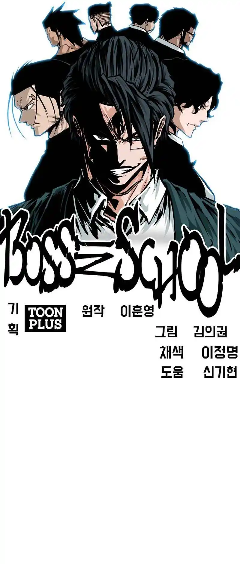 Boss in School 195