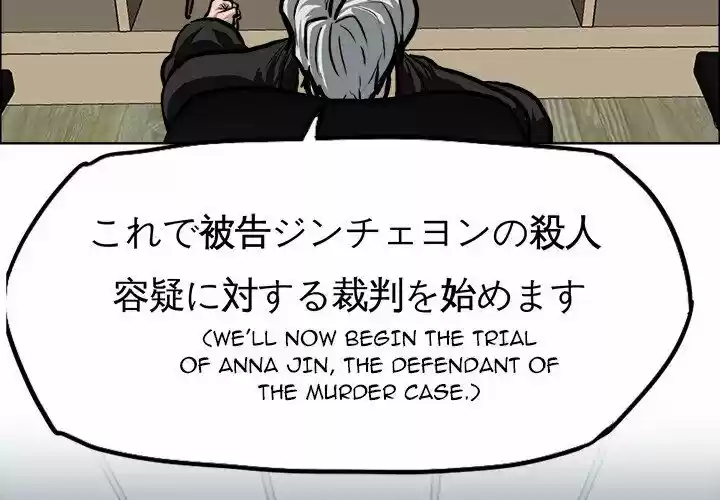 Boss in School Ch.117