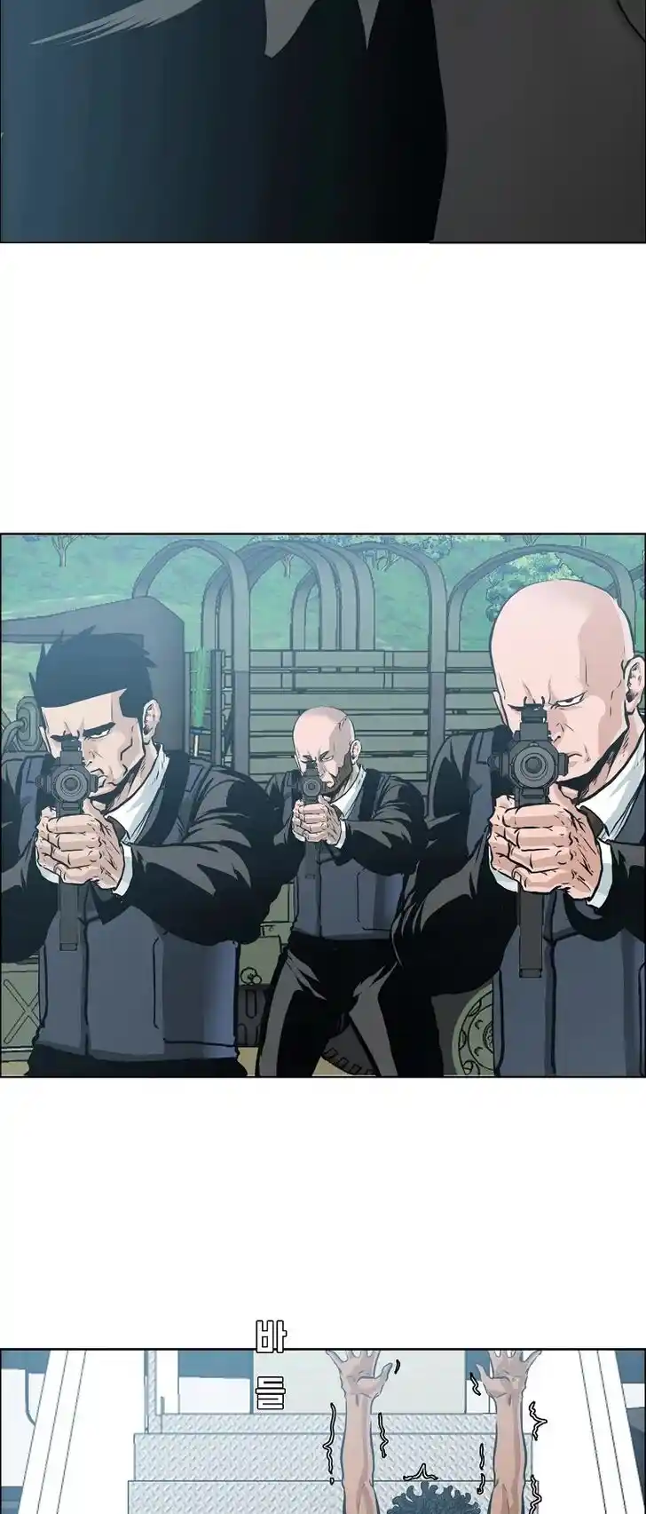 Boss in School Ch.162