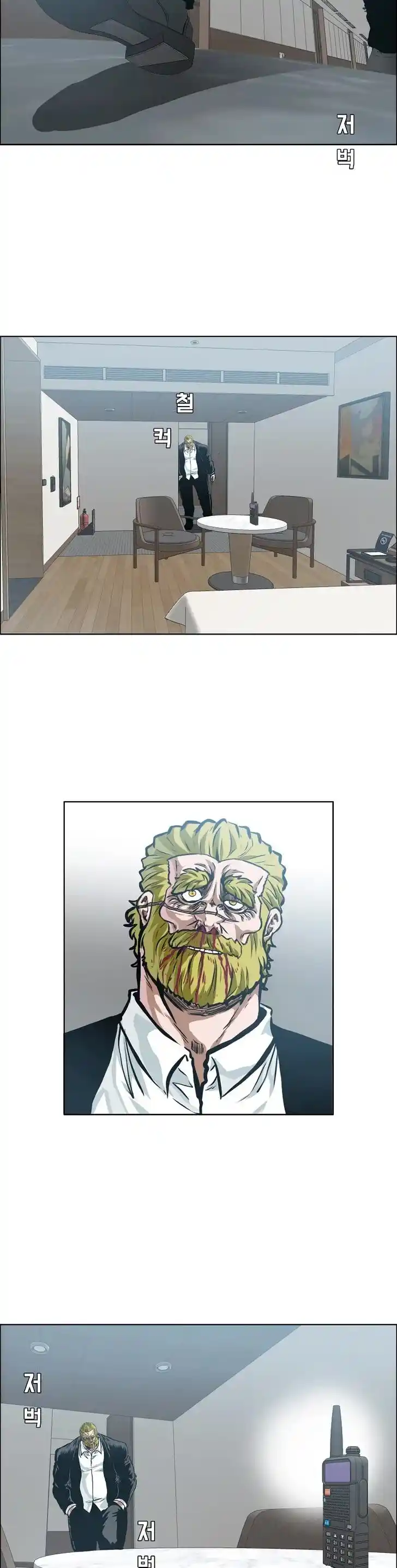 Boss in School Ch.162