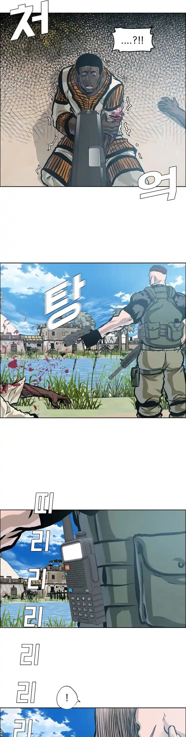 Boss in School Ch.162