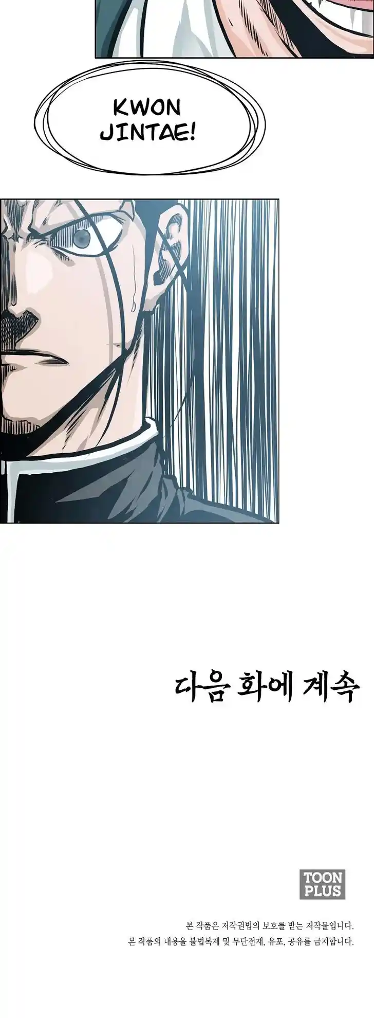 Boss in School Ch.162