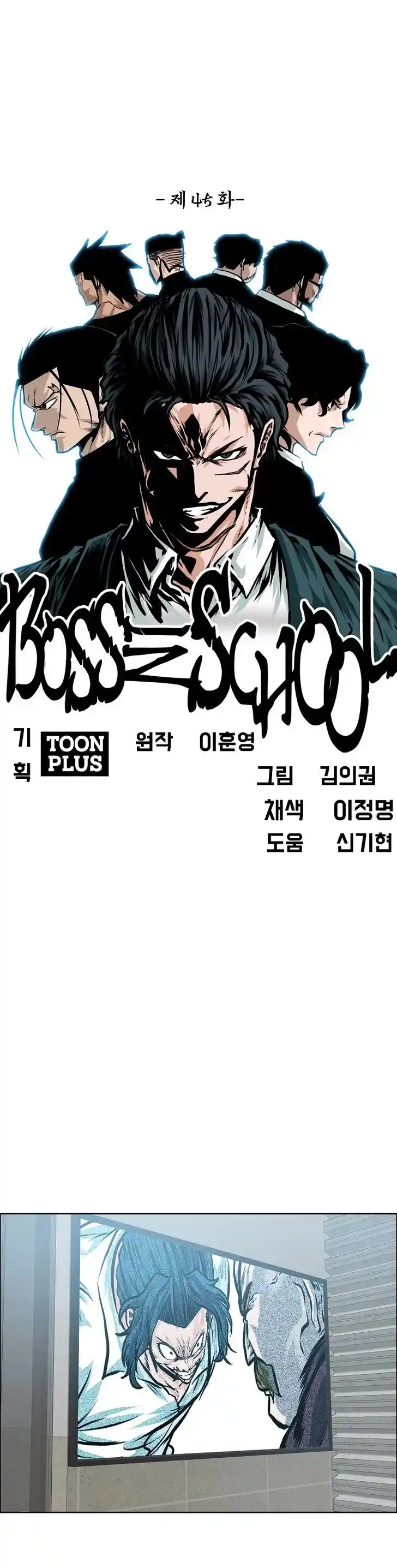 Boss in School Ch.163