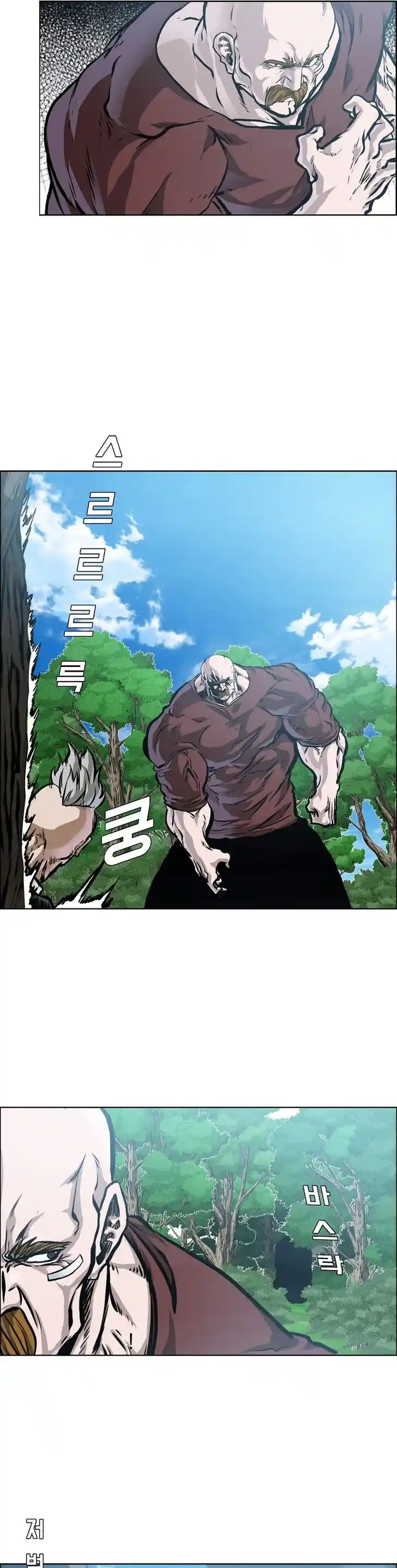 Boss in School Ch.166