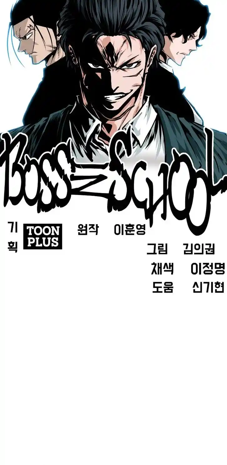 Boss in School Ch.167