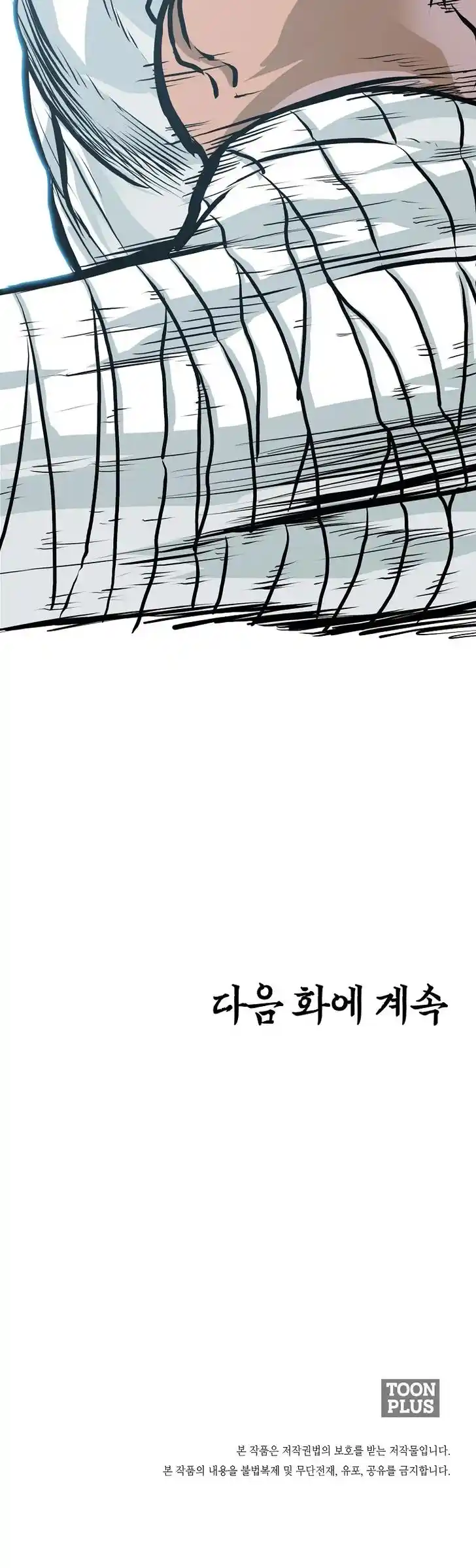 Boss in School Ch.167