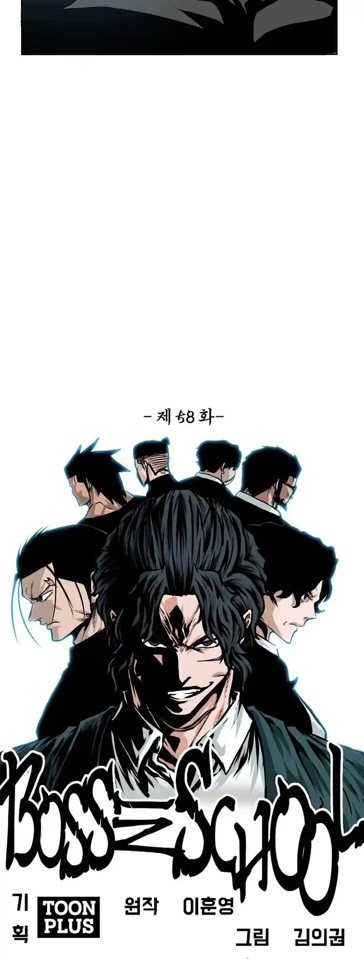 Boss in School Ch.176