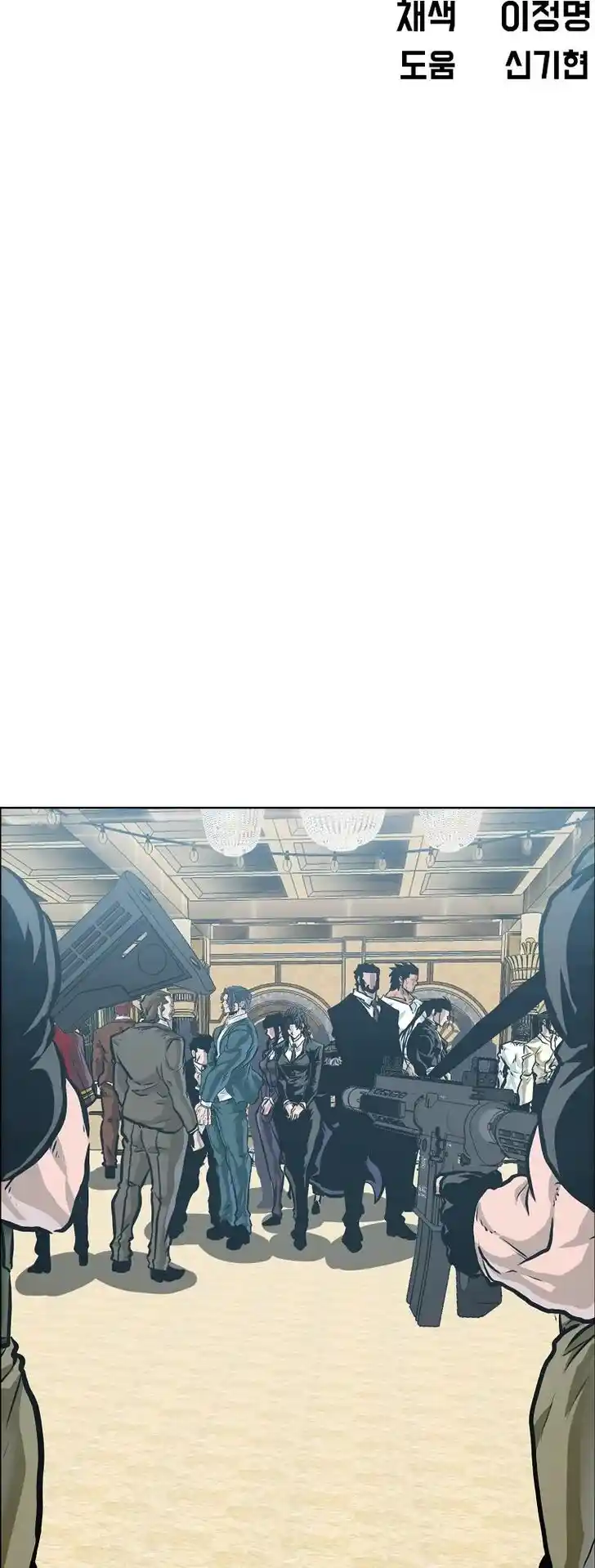 Boss in School Ch.176