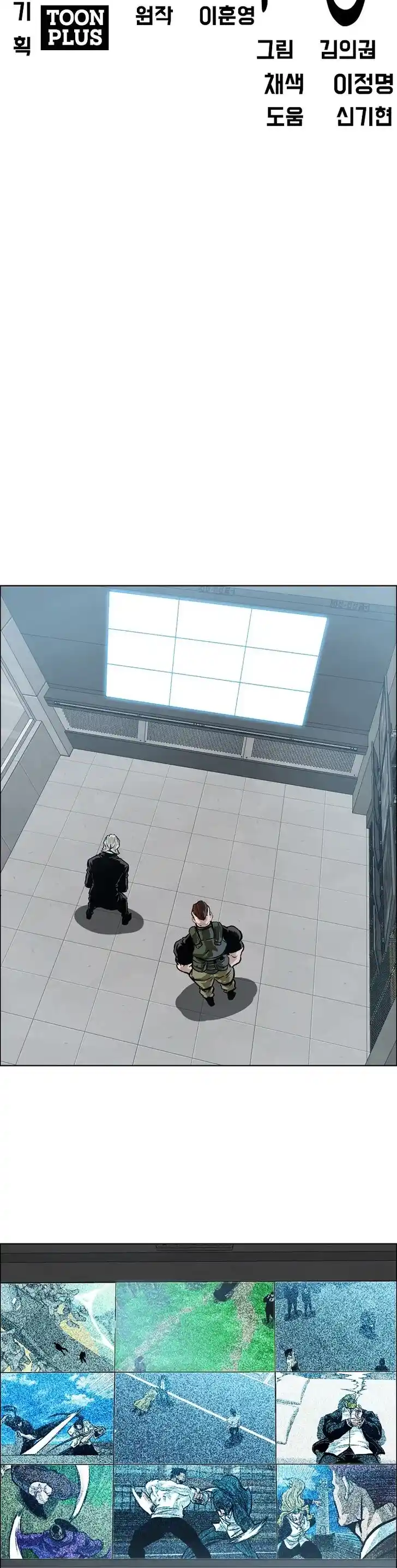 Boss in School Ch.177