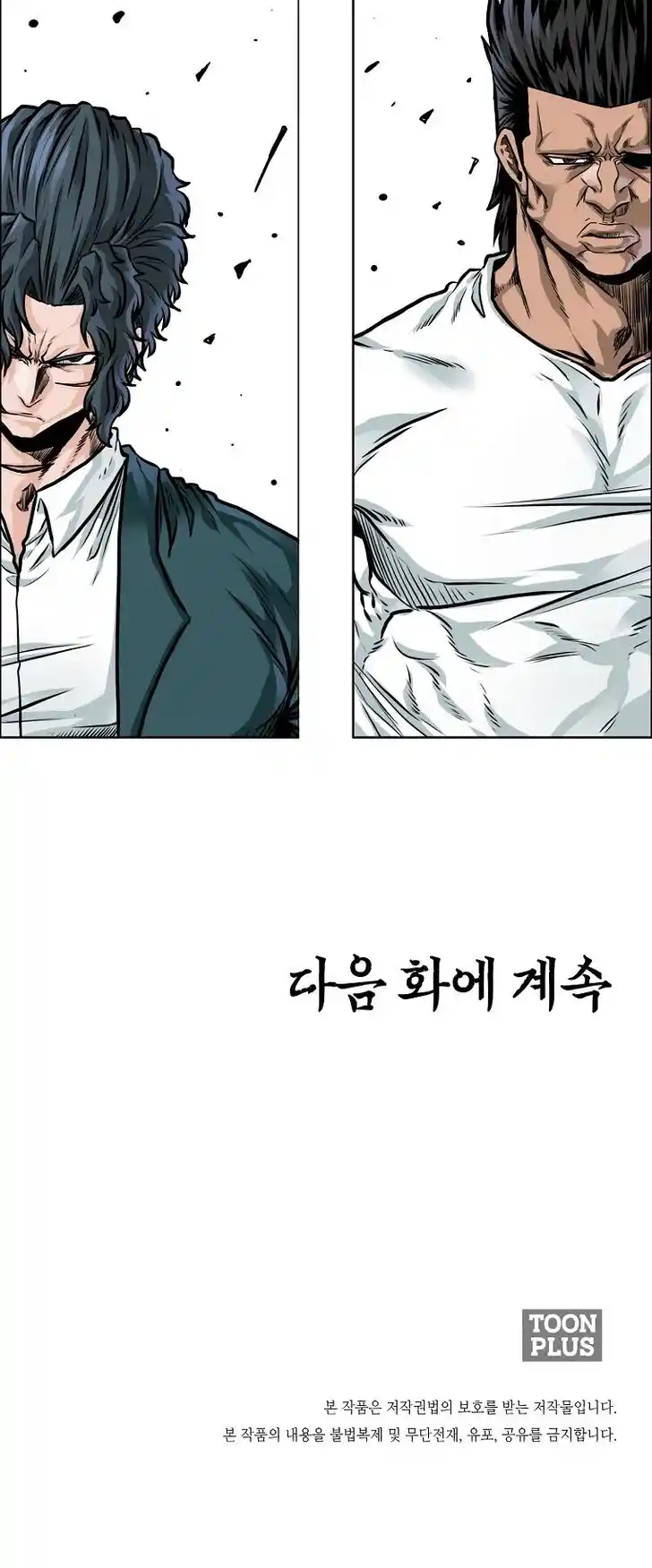 Boss in School Ch.177
