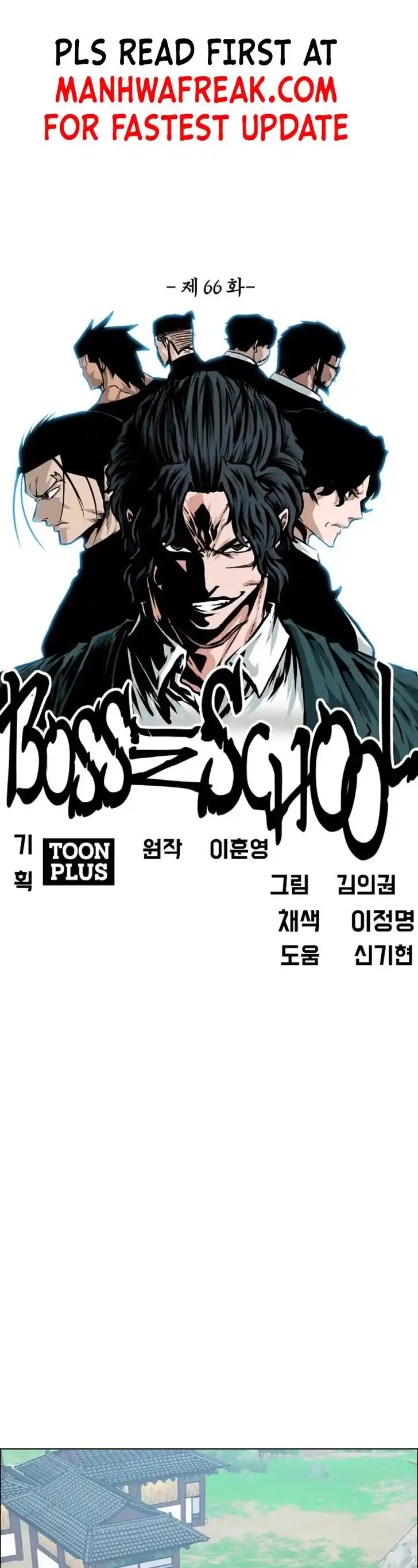 Boss in School Ch.184