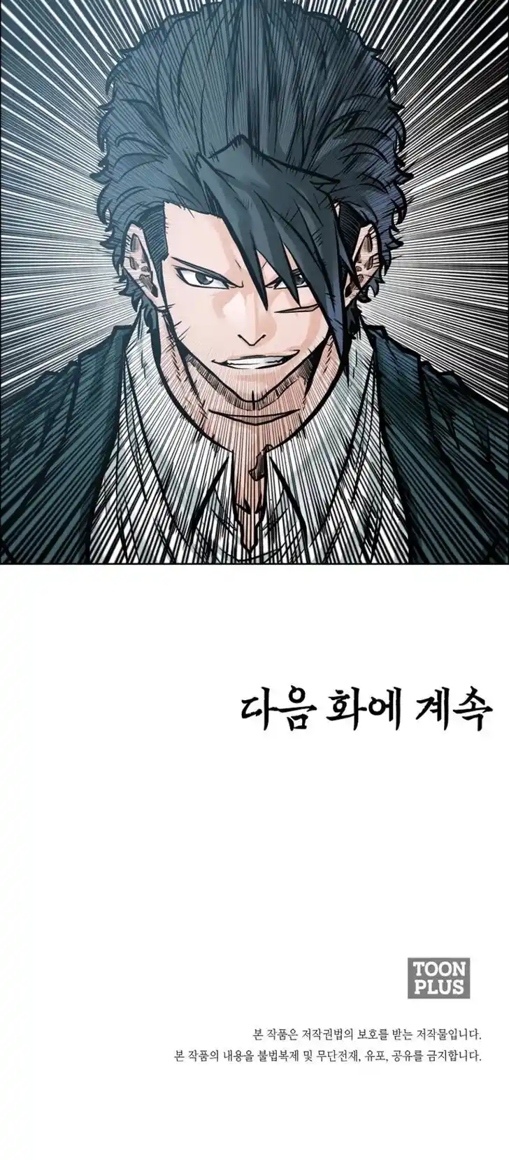 Boss in School Ch.184